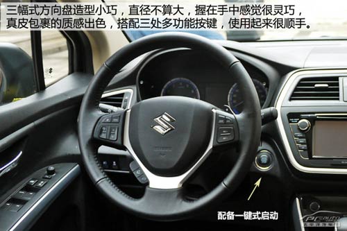 國(guó)產(chǎn)鈴木S-CROSS搶先靜態(tài)體驗(yàn)