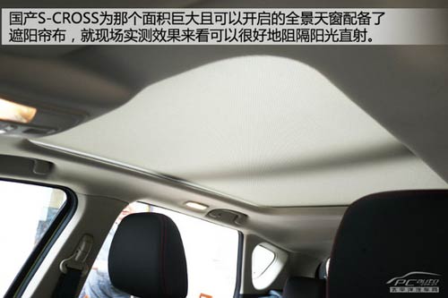 國(guó)產(chǎn)鈴木S-CROSS搶先靜態(tài)體驗(yàn)