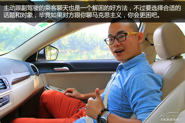 開車犯困怎么提神？技巧很奇葩但很有效