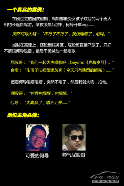 開車犯困怎么提神？技巧很奇葩但很有效