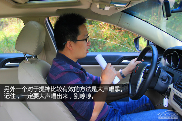 開車犯困怎么提神？技巧很奇葩但很有效