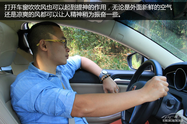 開車犯困怎么提神？技巧很奇葩但很有效