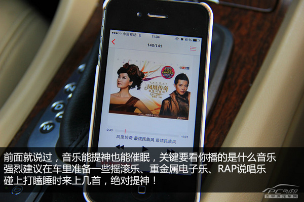 開車犯困怎么提神？技巧很奇葩但很有效