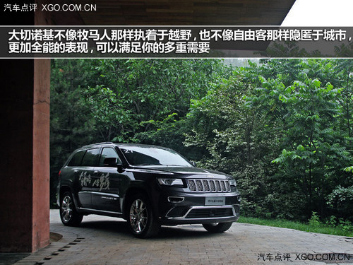 感受全能 動(dòng)態(tài)試駕2014款全新大切諾基