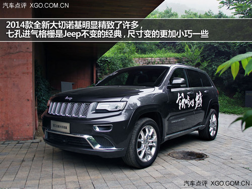 感受全能 動(dòng)態(tài)試駕2014款全新大切諾基