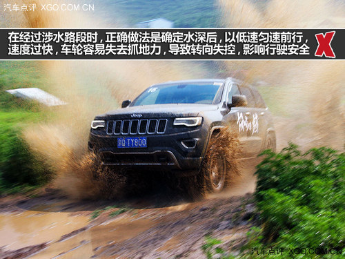 生為強(qiáng)者 體驗(yàn)2014款全新大切諾基