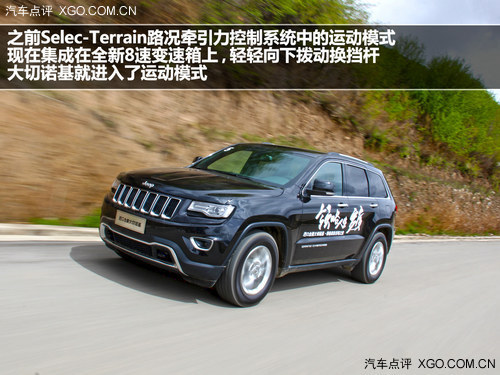 自成一派! 試駕全新Jeep吉普大切諾基
