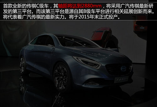 傳祺小SUV后年上 新C級車搭2.0T缸內直噴