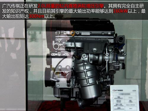 傳祺小SUV后年上 新C級車搭2.0T缸內直噴