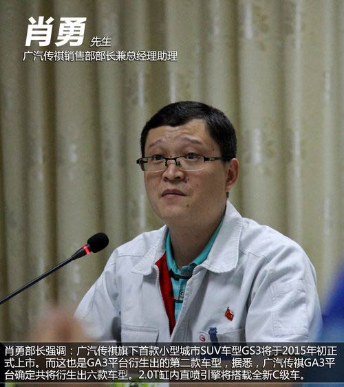 傳祺小SUV后年上 新C級車搭2.0T缸內直噴