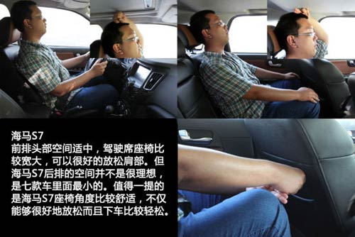 國產SUV空間橫向對比