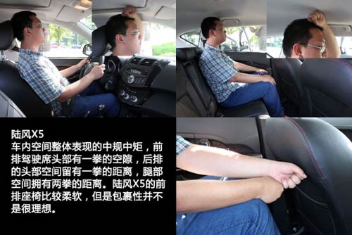 國產SUV空間橫向對比
