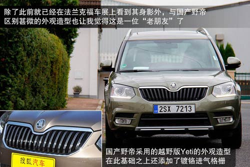 斯柯達 Yeti 實拍 圖解 圖片