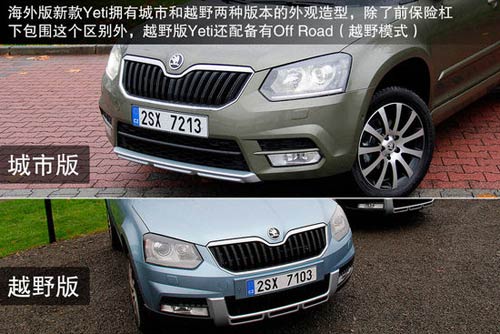 斯柯達 Yeti 實拍 圖解 圖片