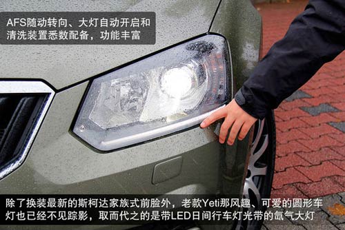 斯柯達 Yeti 實拍 圖解 圖片