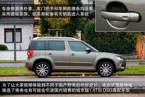 斯柯達 Yeti 實拍 圖解 圖片