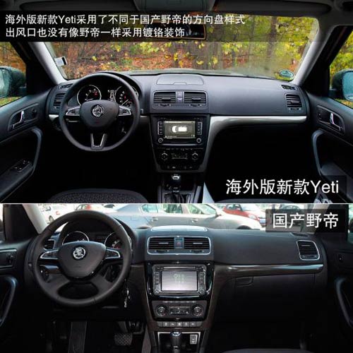 斯柯達 Yeti 實拍 圖解 圖片