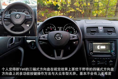 斯柯達 Yeti 實拍 圖解 圖片