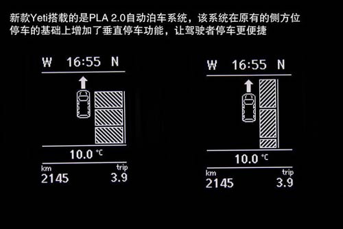 斯柯達 Yeti 實拍 圖解 圖片