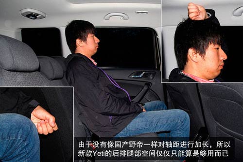 斯柯達 Yeti 實拍 圖解 圖片