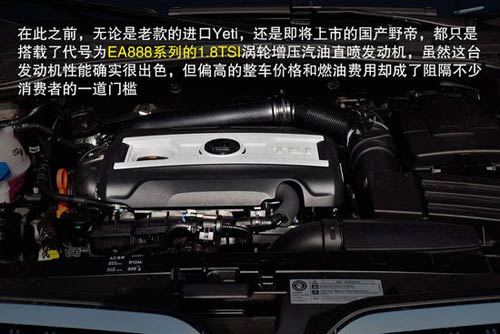 斯柯達 Yeti 實拍 圖解 圖片