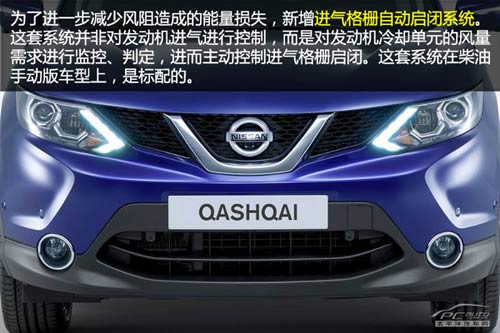 新一代日產逍客官圖解析