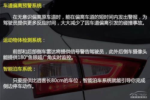 新一代日產逍客官圖解析