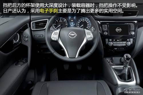 新一代日產逍客官圖解析