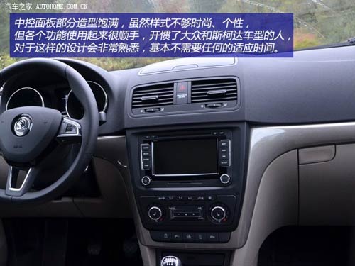 斯柯達斯柯達(進口)Yeti(進口)2014款 基本型