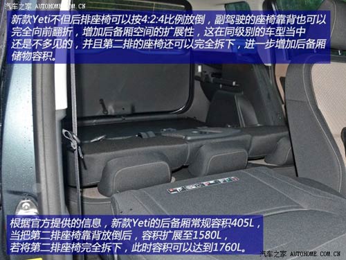 斯柯達斯柯達(進口)Yeti(進口)2014款 基本型