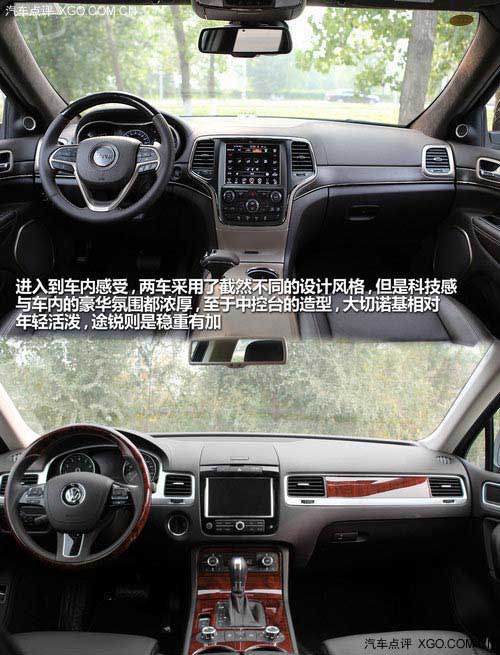 新大切諾基對比途銳