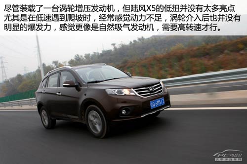 測試陸風(fēng)X5 2.0T手動擋