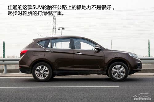 測試陸風(fēng)X5 2.0T手動擋