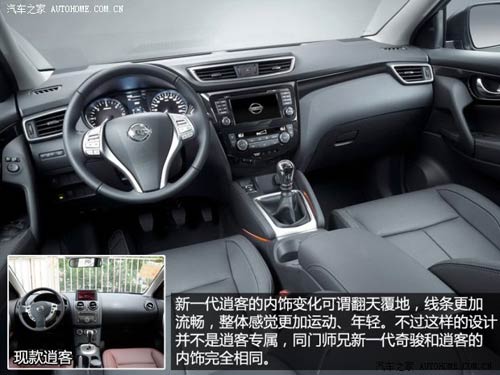 日產日產(進口)逍客(海外)2014款 基本型