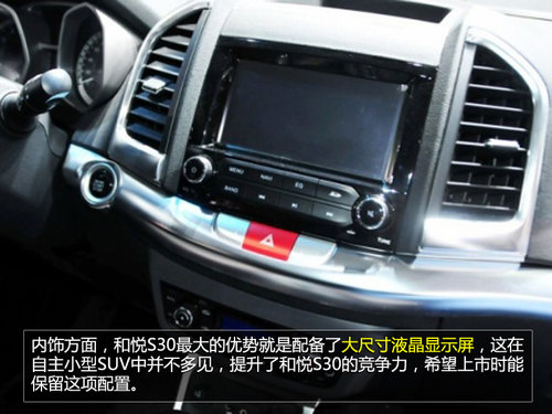 江淮SUV和悅S30明年年底上市 或7萬起售