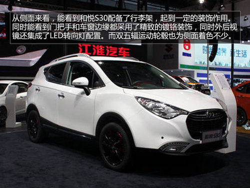 江淮SUV和悅S30明年年底上市 或7萬起售