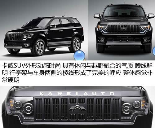 搭載三菱動力 卡威SUV官圖參數配置曝光