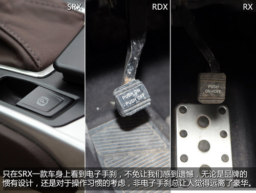 抉擇之X計劃 SRX/RDX/RX豪華SUV全面對比