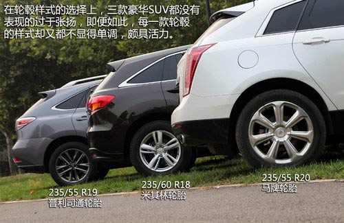 抉擇之X計劃 SRX/RDX/RX豪華SUV全面對比