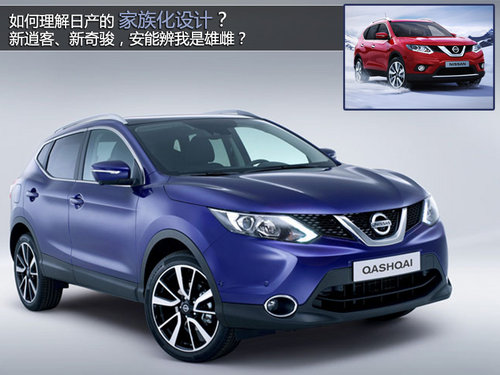 向科技感進發(fā) 日產新一代逍客官圖解析