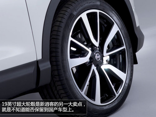 向科技感進發(fā) 日產新一代逍客官圖解析