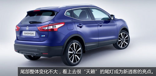 向科技感進發(fā) 日產新一代逍客官圖解析