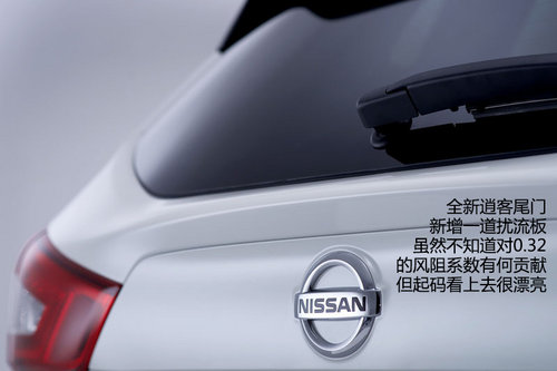 向科技感進發(fā) 日產新一代逍客官圖解析