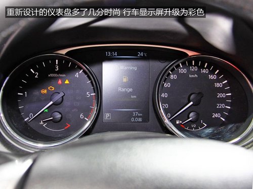 更多轎車化元素 車展實拍日產全新奇駿