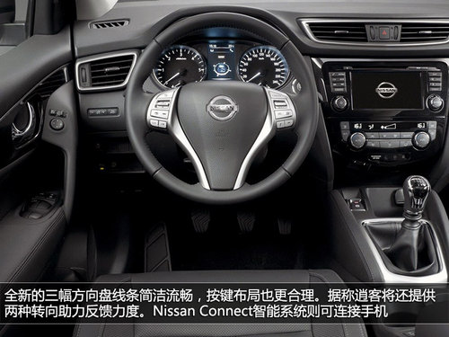 向科技感進發(fā) 日產新一代逍客官圖解析