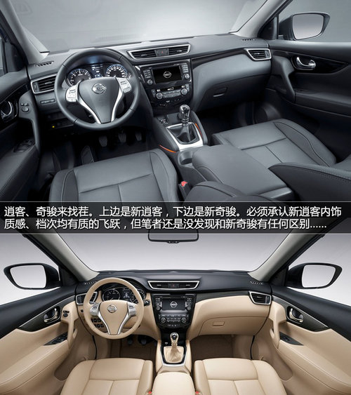 向科技感進發(fā) 日產新一代逍客官圖解析