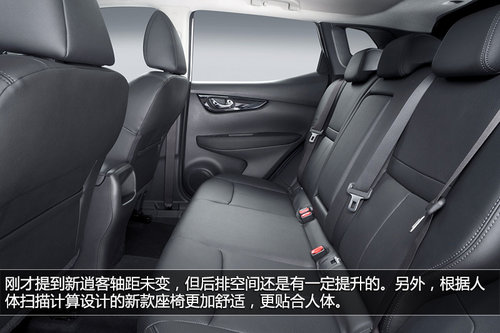 向科技感進發(fā) 日產新一代逍客官圖解析