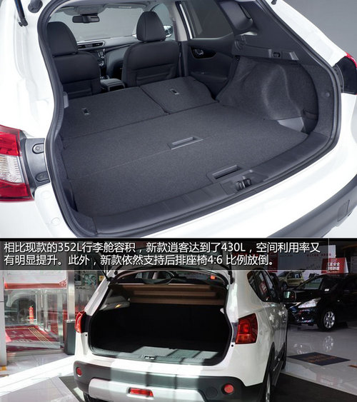 向科技感進發(fā) 日產新一代逍客官圖解析