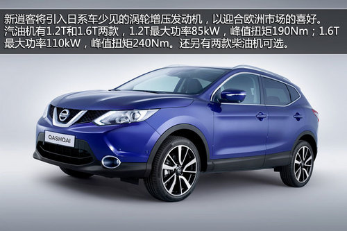 向科技感進發(fā) 日產新一代逍客官圖解析