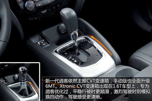 向科技感進發(fā) 日產新一代逍客官圖解析